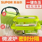 SUPOR苏泊尔 KB093AE1 玻璃饭盒微波炉碗保鲜盒密封带盖分隔长方形圆形便当盒套装