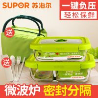 SUPOR苏泊尔 KB093AE1 玻璃饭盒微波炉碗保鲜盒密封带盖分隔长方形圆形便当盒套装