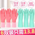 芳草地 洗碗手套家务清洁乳胶薄款橡胶手套厨房刷碗洗衣服塑胶皮手套耐用 *6双 S-L码可选
