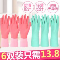 芳草地 洗碗手套家务清洁乳胶薄款橡胶手套厨房刷碗洗衣服塑胶皮手套耐用 *6双 S-L码可选