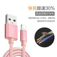 rolic骆力克 iPhone6数据线6s苹果7单头高速手机6Plus充电器线5s尼龙线 1m