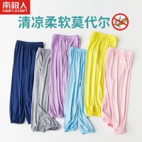 南极人 男童防蚊裤莫代尔夏季童裤女童超薄款灯笼宝宝儿童睡裤宽松长裤子 NEY7T82023