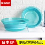 SP sauce H-3553 日本折叠盆子便携式旅行可宿舍压缩脸盆旅游婴儿硅胶小号面盆塑料