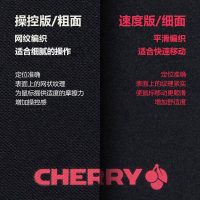 Cherry樱桃 竞技游戏鼠标垫电脑家用办公小号