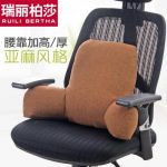 RUILIBOSA瑞丽柏莎 护腰大号腰靠座椅靠垫抱枕办公室腰枕椅子靠背垫孕妇床头靠枕腰垫