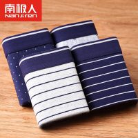 南极人 男士内裤 平角裤纯棉质夏季内衣透气可爱四角短底裤衩潮 4条装