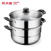 COOKER KING炊大皇 WG16300 不锈钢蒸锅 双层加厚多功能蒸锅蒸笼 家庭电磁炉通用 26cm