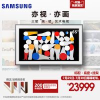 Samsung三星 UA65LS003AJXXZ65吋4k智能The Frame画壁艺术电视