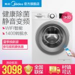 Midea美的 MG90V150WD 9公斤智能变频滚筒洗衣机家用静音全自动