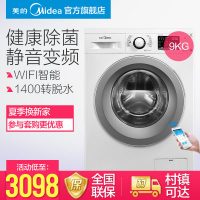 Midea美的 MG90V150WD 9公斤智能变频滚筒洗衣机家用静音全自动