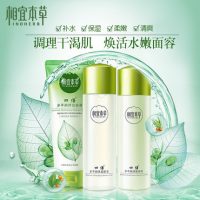 相宜本草 四倍化妆品套装 女男补水保湿爽肤水乳液护肤品正品学生