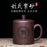 正喜百家姓 宜兴紫砂杯茶杯紫砂水杯子带盖纯全手工定制刻字泡茶具男士非陶瓷