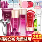 Kans韩束 墨菊套装女补水保湿八件礼盒收缩毛孔亮白控油化妆护肤品