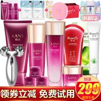 Kans韩束 墨菊套装女补水保湿八件礼盒收缩毛孔亮白控油化妆护肤品