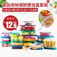 乐亿多 冰箱保鲜盒套装长方形塑料密封盒水果盒食品盒冷冻收纳盒 600ml *3件