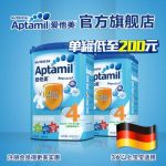 优惠券:天猫爱他美官方旗舰店 德国进口奶粉 限8月8日可用