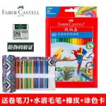 德国FABER-CASTELL辉柏嘉 114468 水溶性彩铅彩色铅笔水彩铅笔绘画彩笔 48色