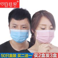 百佳爱 口罩50只装黑女薄款男防尘一次性韩版透气女神夏季防晒批发