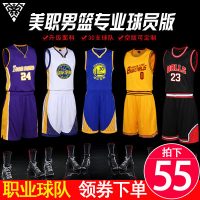 冠军虎 篮球服套装男女定制团购儿童篮球衣比赛训练队服透气运动背心DIY 多色可选