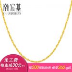 CHJ潮宏基珠宝 绞丝款女款黄金足金项链 3.4g