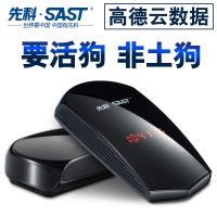 SAST先科 G80 2017款高德电子狗云狗自动升级流动测速雷达汽车载安全预警仪