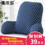 Drift city漂流城 护腰大号腰靠座椅靠垫抱枕办公室腰枕椅子靠背垫孕妇床头靠枕腰垫