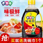伊例家 味极鲜酱油2L 日式酿造工艺特级鲜味生抽酱油厨房调味料