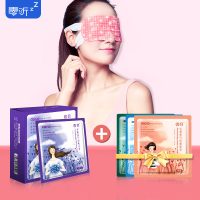 零听 蒸汽眼罩热敷男女午休睡眠发热护眼加热除眼周去舒缓黑眼圈薰衣草13片