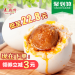 秦邮 高邮咸鸭蛋红心流油高邮特产咸鸭蛋熟蛋开袋即食20枚+6枚