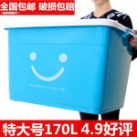 赛得 大号整理箱 加厚收纳箱塑料整理盒有盖玩具筐特大号衣服被子透明周转储物箱子 30L