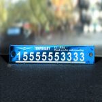 中益 定制临时停车电话号码牌挪车移车联系卡金属防晒不锈钢汽车摆件