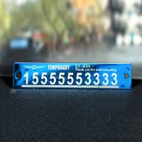 中益 定制临时停车电话号码牌挪车移车联系卡金属防晒不锈钢汽车摆件