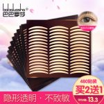 巴巴罗莎 不过敏双眼皮贴自然隐形透明肉色透气防汗水定型 480贴