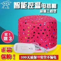 帽小宝 家用发膜加热帽蒸发帽头发护理倒膜电热帽染发帽焗油帽