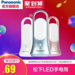Panasonic松下 HHLT0223 手电筒充电感应夜灯 内置锂电池 USB充电 光控人体感应点灯 1.4W