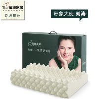 DeLANDIS玺堡 泰国天然乳胶枕头保护颈椎护颈枕橡胶记忆保健成人学生枕芯 刘涛代言