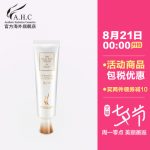 韩国AHC 第五代眼霜改善黑眼圈眼袋细纹提拉紧致补水保湿眼霜 限量版 30ml