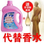 雨益 法国香水洗衣液持久留香3kg桶去污有效婴儿可雨辰