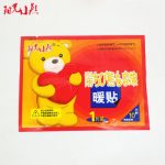 阳光小熊 xx001 暖贴宝宝贴暖身贴自发热帖保暖贴宫暖贴关节贴腰足暖宝贴 20片