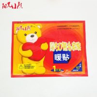 阳光小熊 xx001 暖贴宝宝贴暖身贴自发热帖保暖贴宫暖贴关节贴腰足暖宝贴 20片