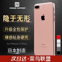 日本PowerSupport 苹果7手机壳AirJacket透明iPhone7plus全包潮套