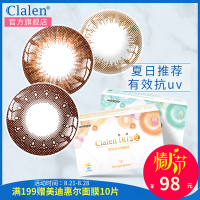 韩国Clalen美迪惠尔 美瞳双周抛6片小直径彩色隐形近视眼镜半月抛