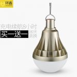 环鑫 HX-手持充电灯泡 停电应急灯家用夜市摆地摊照明超亮蓄电池LED节能户外灯