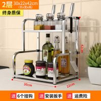 科翼 不锈钢厨房置物架落地调味料调料架刀架2层收纳厨具用品壁挂 送6个挂钩+扳手