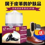 能臣 绵羊油皮鞋油黑色无色棕色清洁鞋刷套装皮衣保养油真皮革护理 75ml 送鞋刷+毛巾+抛光布