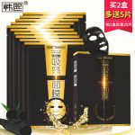 韩熙 玻尿酸吸黑面膜10片 补水保湿收缩毛孔提亮肤色男女面膜贴