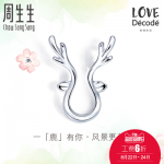 周生生 Pt950铂金爱情密语小鹿 白金吊坠 约1.18g 不含项链89539P计价