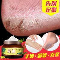 韦香儿 马油防裂膏 脚干裂脱皮防裂膏滋润保湿脚裂皲裂膏有效手足开裂脚后跟龟裂修复 50g