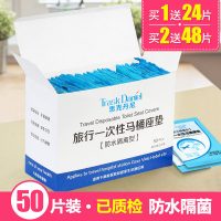 TRASKDANIEL思克丹尼 一次性马桶垫旅行旅游出差加厚坐便套防水孕产妇厕纸坐垫50片