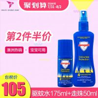 Aerogard 宝宝儿童驱蚊水防蚊液175ml+50ml走珠户外喷雾无香低刺激
